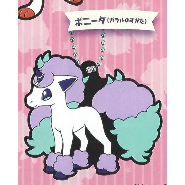 ポニータ ガラルのすがた ポケットモンスター ポケモンラバーマスコット15 s194pmt7 トレカショップ Lead 通販 Yahoo ショッピング
