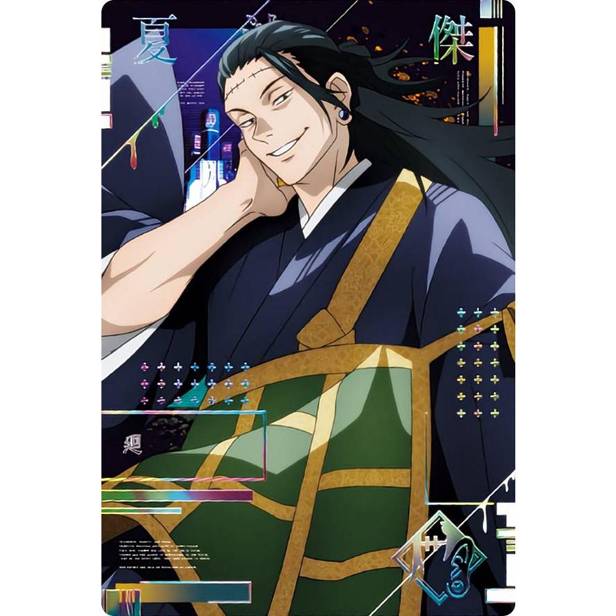 レインボー箔押し] 4-26 夏油傑 (SP スペシャルレアカード)】 呪術廻戦