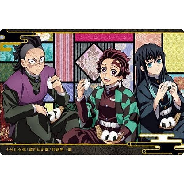 W9-12 不死川玄弥＆竈門炭治郎＆時透無一郎 (N ノーマル/ビジュアル