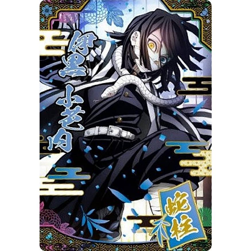 鬼滅の刃 ウエハース9 SR スーパーレアカード 柱 鬼滅の刃ウエハース9 [24.煉獄杏寿郎(柱カード)(スーパーレア