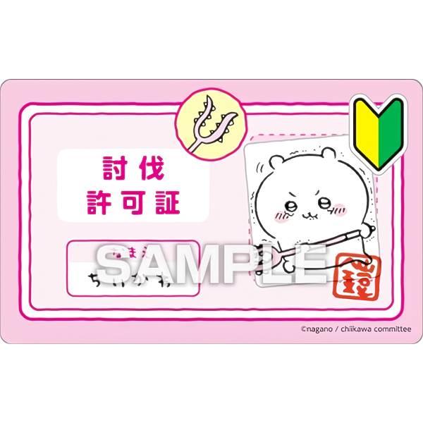 ちいかわ (討伐認可証)】 ちいかわ バラエティカード ガムつき ※カード