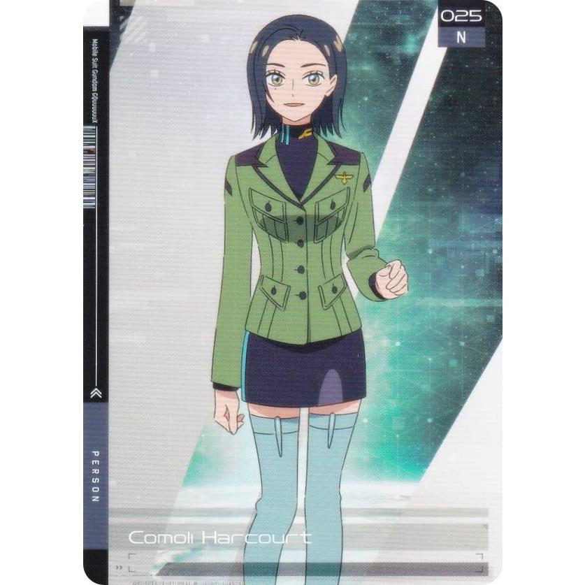 025 コモリ・ハーコート (N ノーマル) 】 ガンダム GUNDAM CARD
