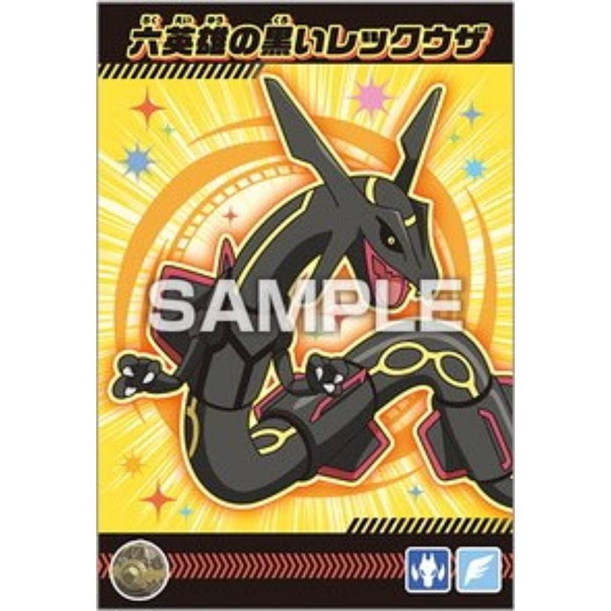 六英雄の黒いレックウザ】ポケットモンスター ポケモンブロマイドガム