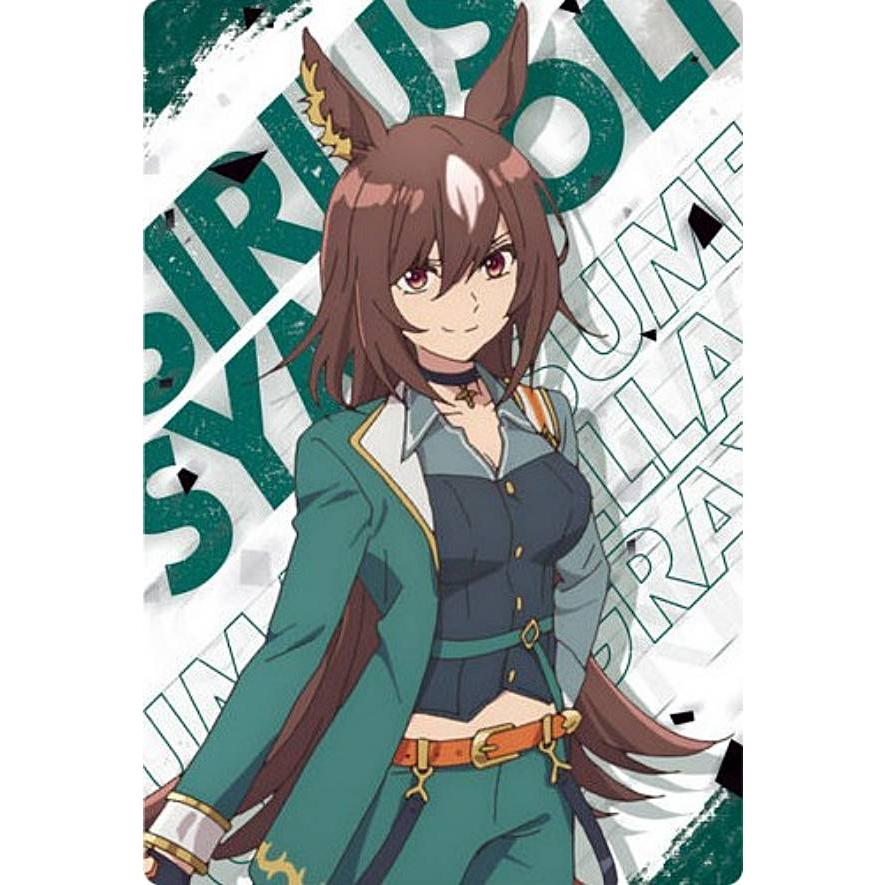 14 シリウスシンボリ(勝負服) (N ノーマル) 】アニメ『ウマ娘