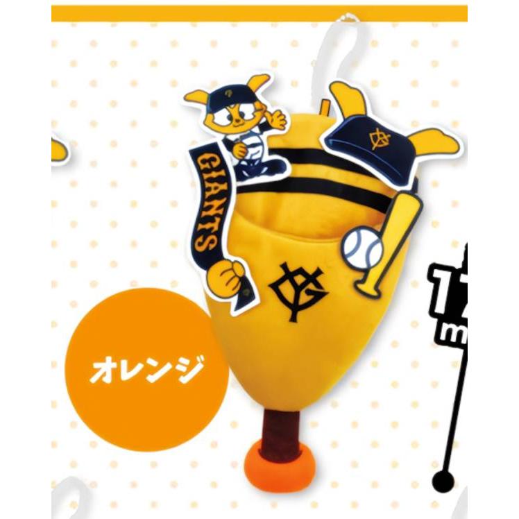 オレンジ】 GIANTS 応援メガホン なりきりぬいぐるみホルダー : トレカ
