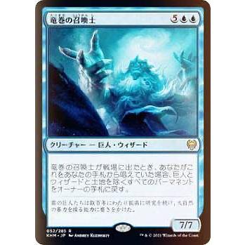 FOIL】マジックザギャザリング KHM JP 052 竜巻の召喚士 アリーナ