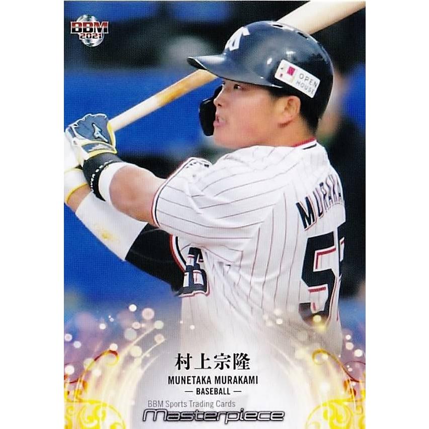 BBM ベースボールカード 071 村上宗隆 （S） (プロ野球/レギュラー 