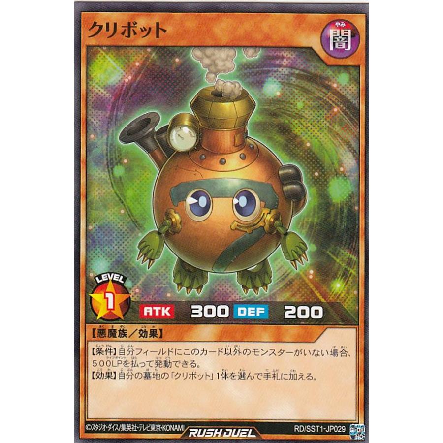 遊戯王 ラッシュデュエル Rd Stt1 Jp029 クリボット 日本語版 ノーマル 最強スターターデッキ 最強ジャンプ 22年 5月号 25sj0224tt029 トレカショップ Lead 通販 Yahoo ショッピング