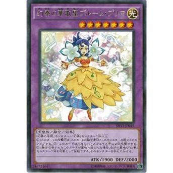 プレイ用 遊戯王shvi Jp045 幻奏の華歌聖ブルーム プリマ 日本語版 レア 中古 シャイニング ビクトリーズ ボックス収録 mu54play トレカショップ Lead 通販 Yahoo ショッピング