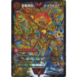 プレイ用 デュエルマスターズ Dmx26 Vv2b Vv4 超戦覇龍 ガイnext ダブルビクトリー Vv2a Vv4 闘将銀河城 ハートバーン 中古 mu5play トレカショップ Lead 通販 Yahoo ショッピング