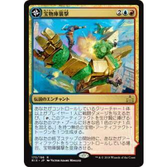 マジックザギャザリング Mtg Rix Jp 173a 宝物庫襲撃 日本語版レア 新品 mu31 トレカショップ Lead 通販 Yahoo ショッピング