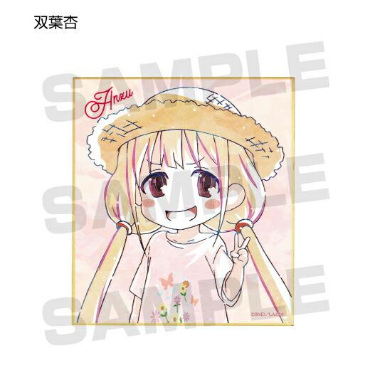 双葉杏 非売品グッズ 色紙 双葉杏 非売品グッズ 色紙