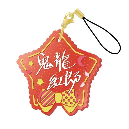 あんさん専用 鬼龍紅郎】 あんさんぶるスターズ！ サインラバーストラップ 第四弾