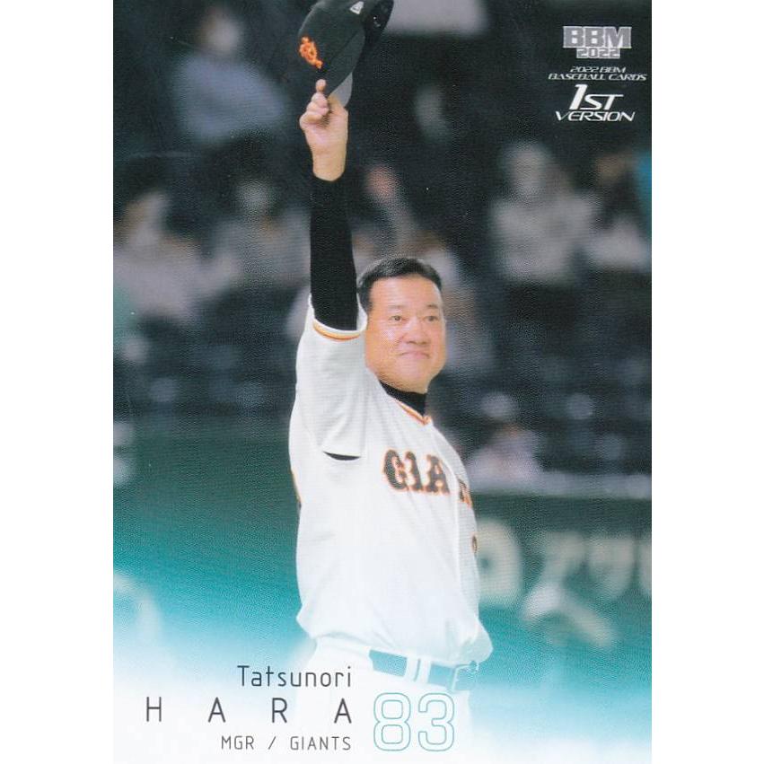 BBM ベースボールカード 055 原 辰徳 読売ジャイアンツ (レギュラー