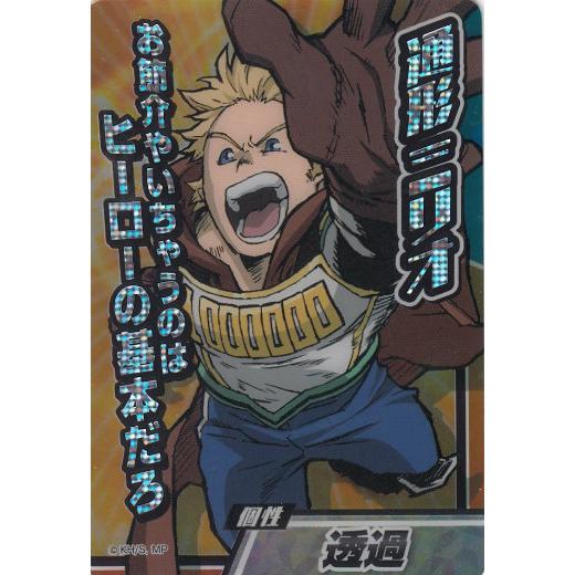 04 通形ミリオ Sr スーパーレア 僕のヒーローアカデミア コレクターズカード 3 2202s91ha3t04 トレカショップ Lead 通販 Yahoo ショッピング