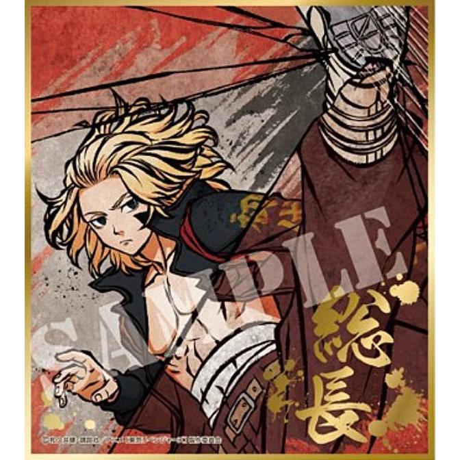 佐野万次郎】東京リベンジャーズ ビジュアル色紙コレクション