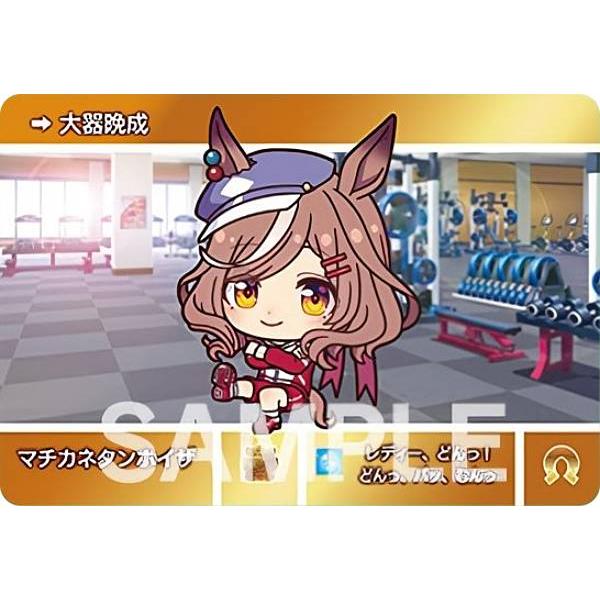 【U022 マチカネタンホイザ（N ノーマル）】カードダス ウマ娘 プリティーダービー | 