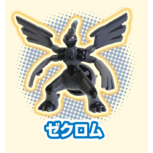 ゼクロム】 ポケモンゲットコレクションズガム 激闘の深淵へ