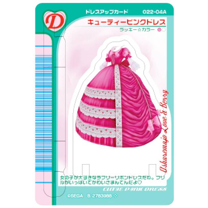【りか】スタンド看板 Snack りか ピンクドレス リカちゃん ドレス LW-12 プリンセス (ピンク) : Pink Diamond