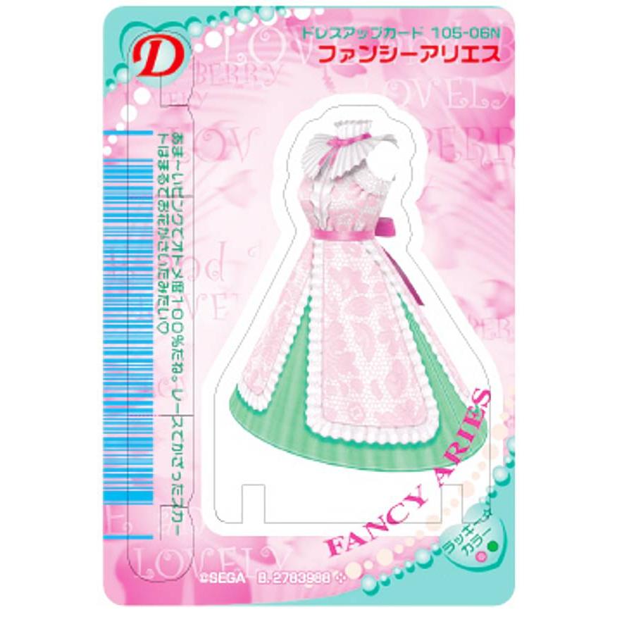 ファンシーアリエス】ぷちスタンドディスプレイ オシャレ魔女 ラブand