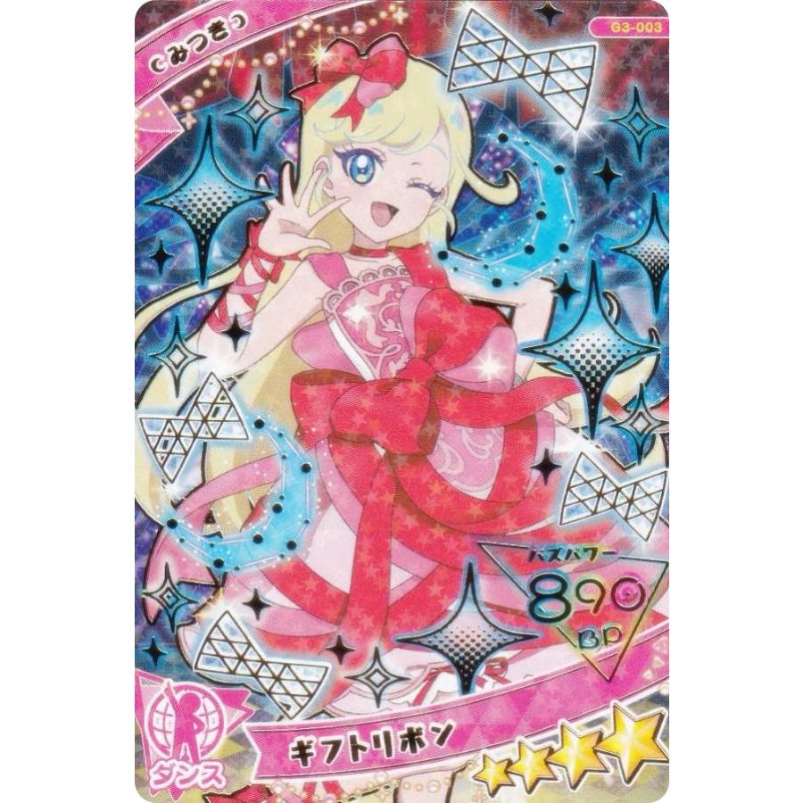 ひみつのアイプリ　まとめ売り　コレクション　レアカード　シークレット　限定配布 ひみつのアイプリカードアルバム シークレットフレンズ∞ | 玩具