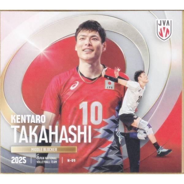 N-09 高橋 健太郎 (ノーマル) 】 バレーボール男子日本代表2025