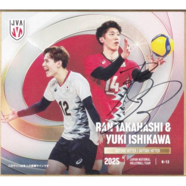 20/24 直筆サイン入り] R-13 石川 祐希＆高橋 藍 (レア