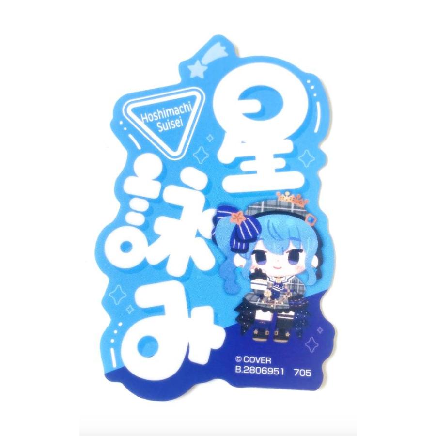 星街すいせい(星詠み)】 モバイルステッカーコレクション ホロライブ