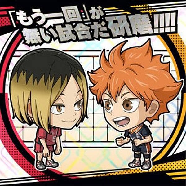 HQ1-05 孤爪研磨＆日向翔陽 (SR スーパーレア) 】にふぉるめーしょん