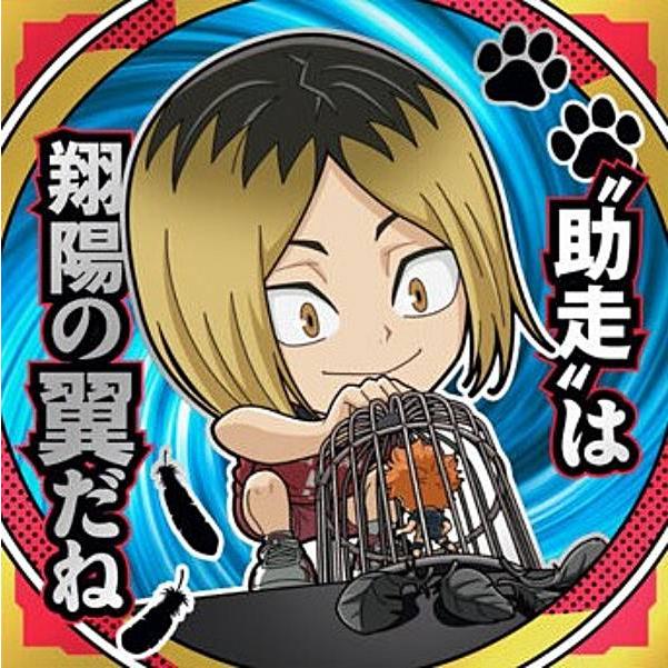 HQ1-14 孤爪研磨 (R レア) 】にふぉるめーしょん 劇場版ハイキュー