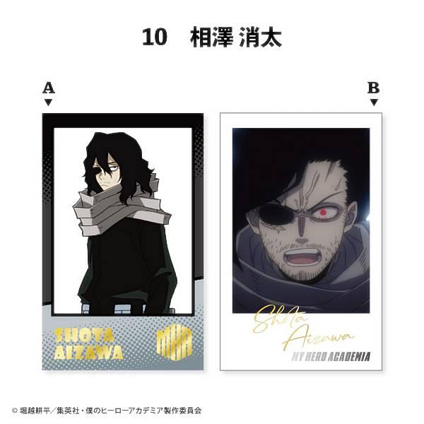 僕のヒーローアカデミア 紙類まとめ売り 相澤 10.相澤 消太】僕のヒーローアカデミア Wフォトカードコレクション