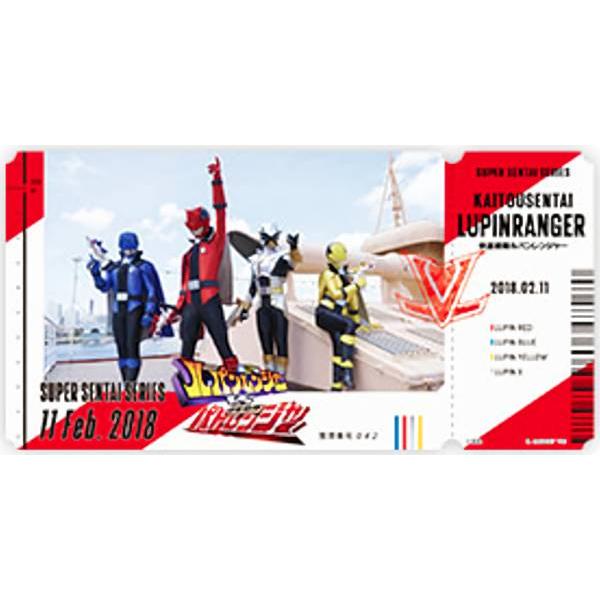 快盗戦隊ルパンレンジャー】チケットライクコレクション スーパー戦隊