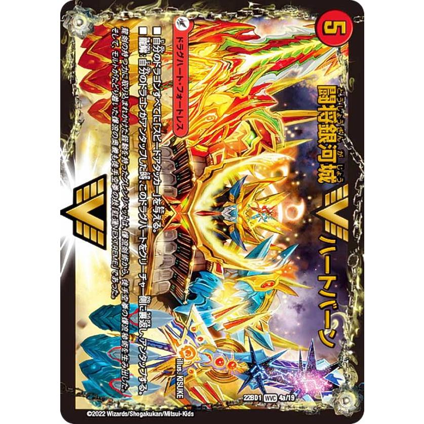 デュエマカード デュエマ ビクトリー レジェンド バラ売り デュエル