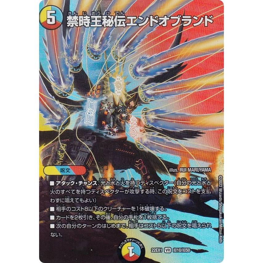 デュエルマスターズ デュエルマスターズ - デュエマ引退セット デュエマ 引退セット