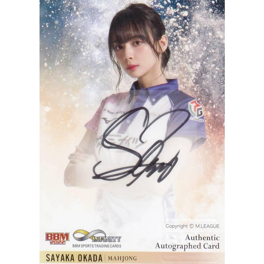 岡田紗佳 20枚限定 サインカード 2025年最新】岡田紗佳 カードの人気アイテム - メルカリ