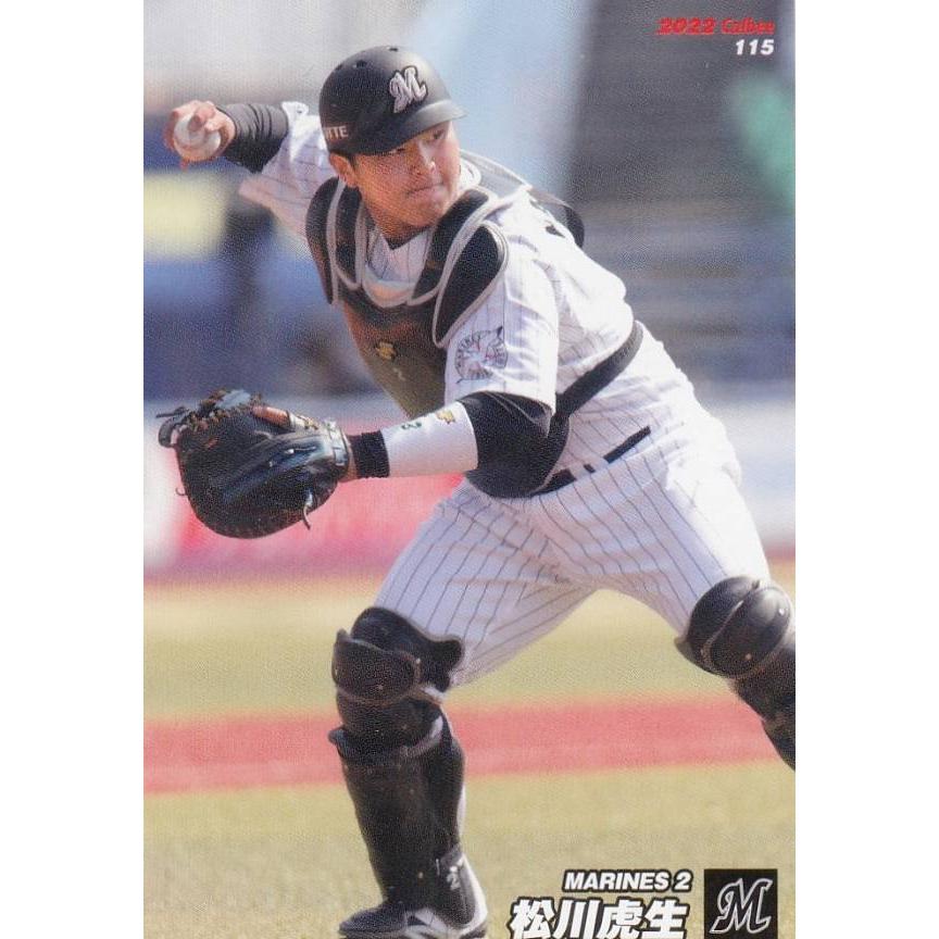 プロ野球チップス2022 第2弾 reg-115 松川 虎生 (ロッテ/レギュラー 