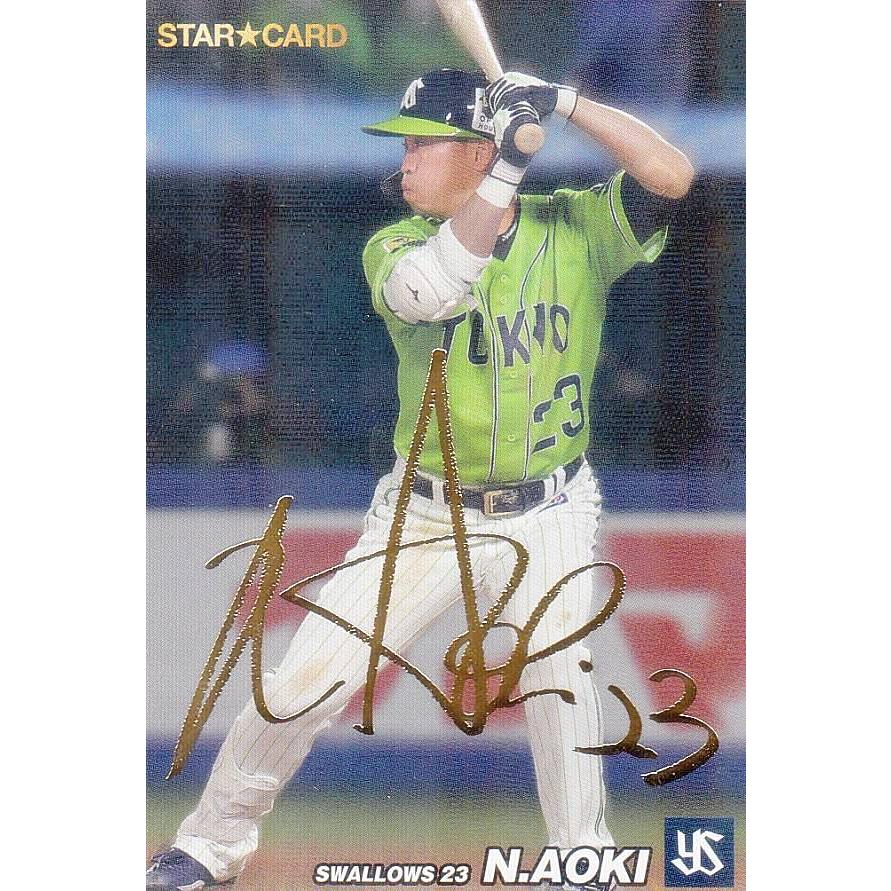 金箔サイン】プロ野球チップス2022 第2弾 S-26 青木 宣親 金箔サイン】プロ野球チップス2022 第2弾 S-26 青木 宣親