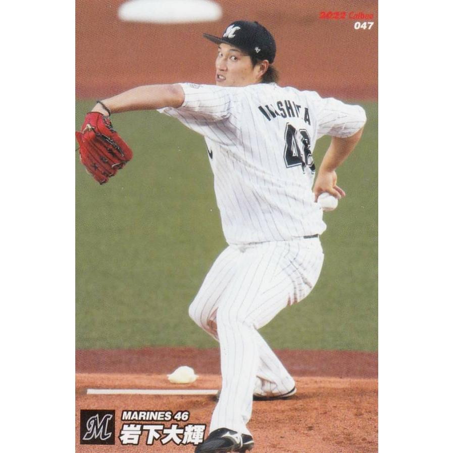 プロ野球チップス2022 第1弾 reg-047 岩下 大輝 (ロッテ