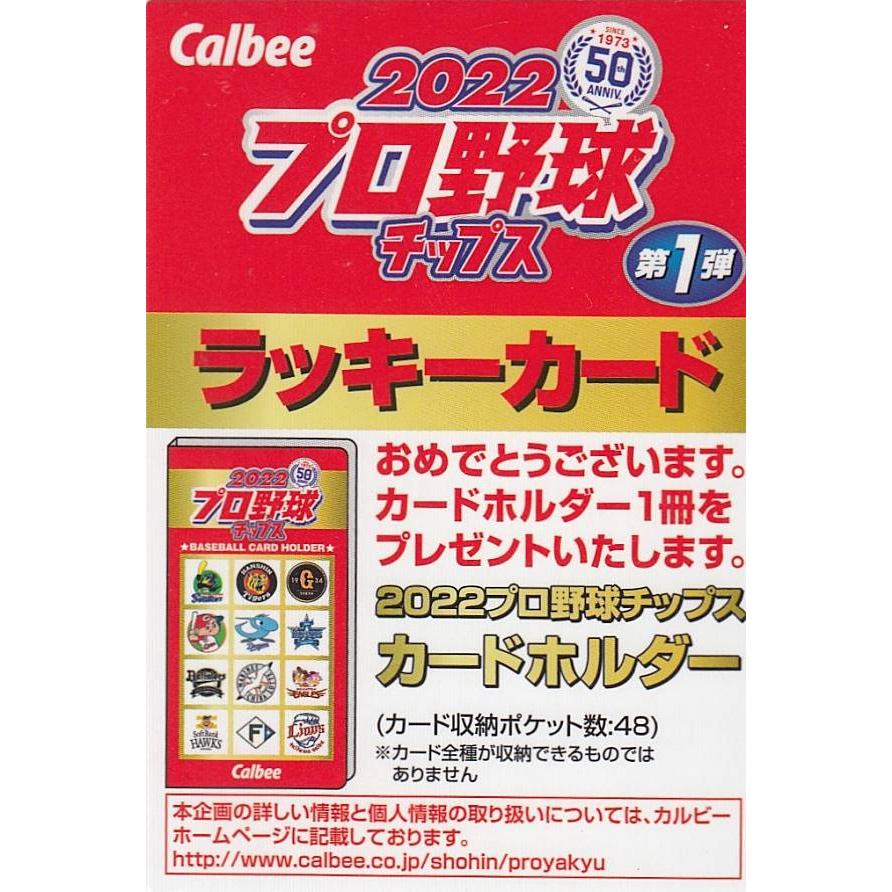 プロ野球チップス 2022 第1弾 プロ野球チップス2022 第一弾 金箔サイン版 S・L・M 30種コンプセット