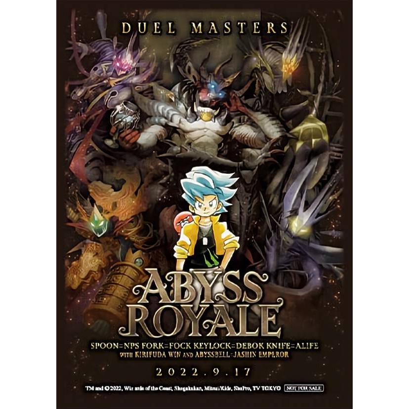 デュエマ　伝説の邪神　深淵からの招待状スリーブ20枚×4 Amazon.co.jp: デュエル・マスターズ TCG DM22-SP1 「伝説の邪神