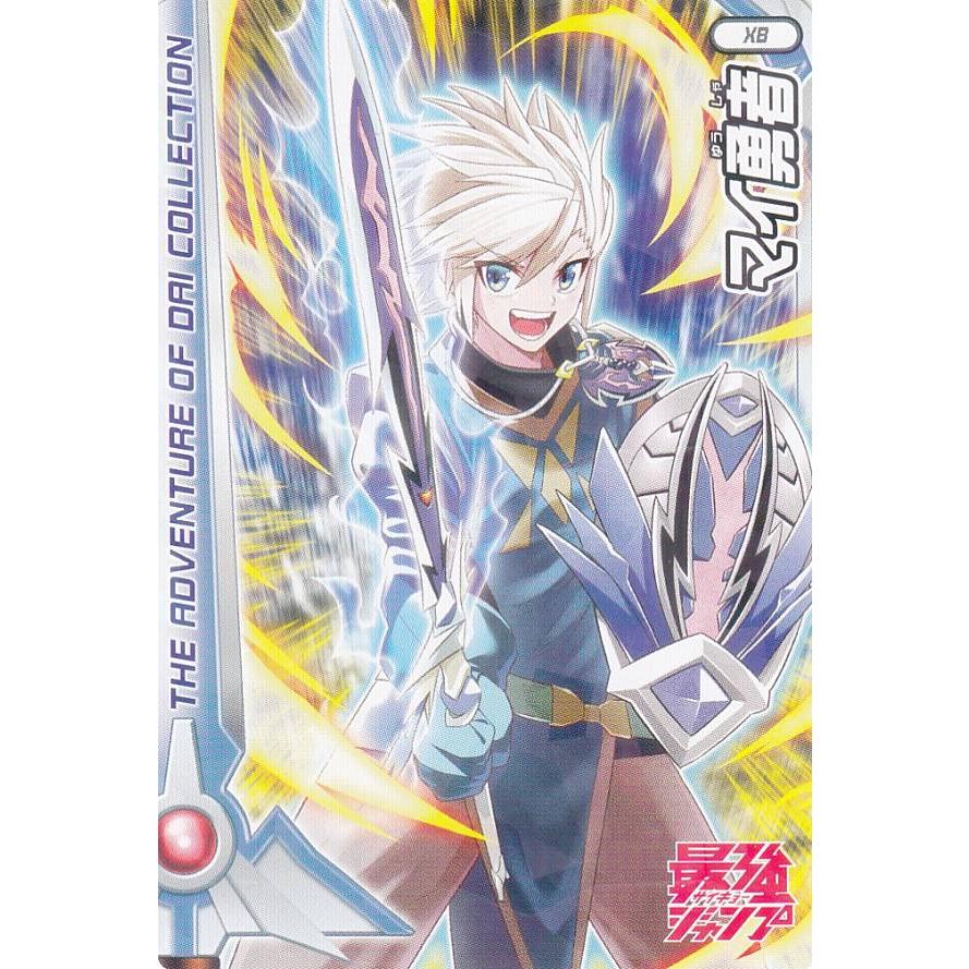 ドラゴンボールヒーローズ V Jump May 2023 Cover Vジャンプ2023年5月号表紙 #鳥山明