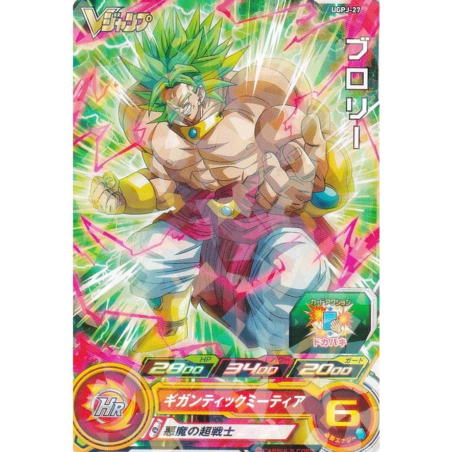 ドラゴンボールヒーローズ　まとめ売り（ファイル付き） ドラゴンボールヒーローズカードまとめ売りカードファイル付き