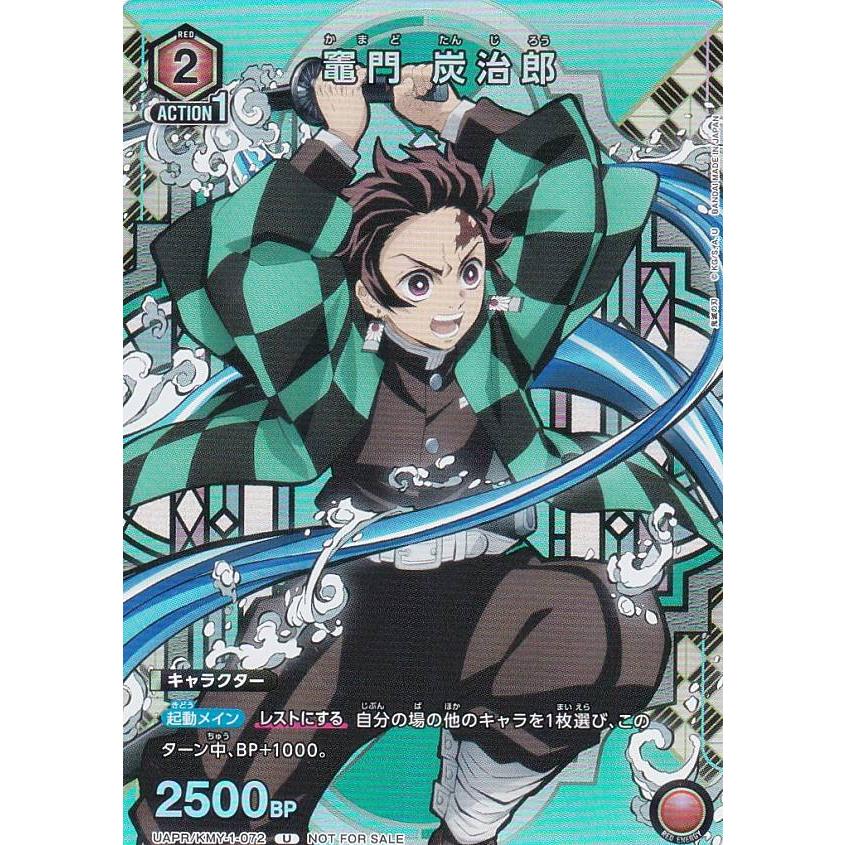 竈門　炭治郎　付録 Amazon.co.jp: ビルディバイドTCG PR-01N 鬼殺隊隊士 竈門炭治郎