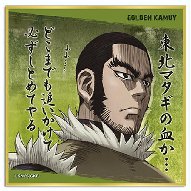 谷垣源次郎】ゴールデンカムイ トレーディングミニ立色紙 : トレカ