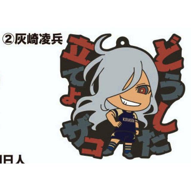 灰崎凌兵】イナズマイレブン セリフラバーマスコット : トレカショップ