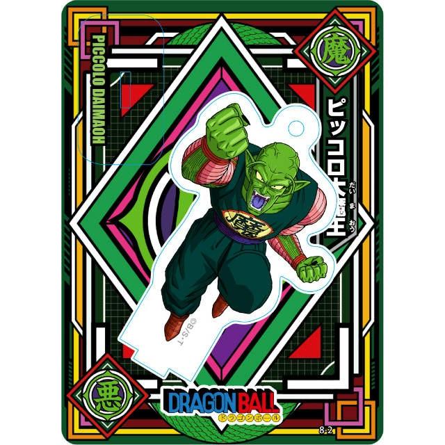 ピッコロ大魔王】ドラゴンボール超 アクリルdeカード 第8弾 ピッコロ大魔王】ドラゴンボール超 アクリルdeカード 第8弾