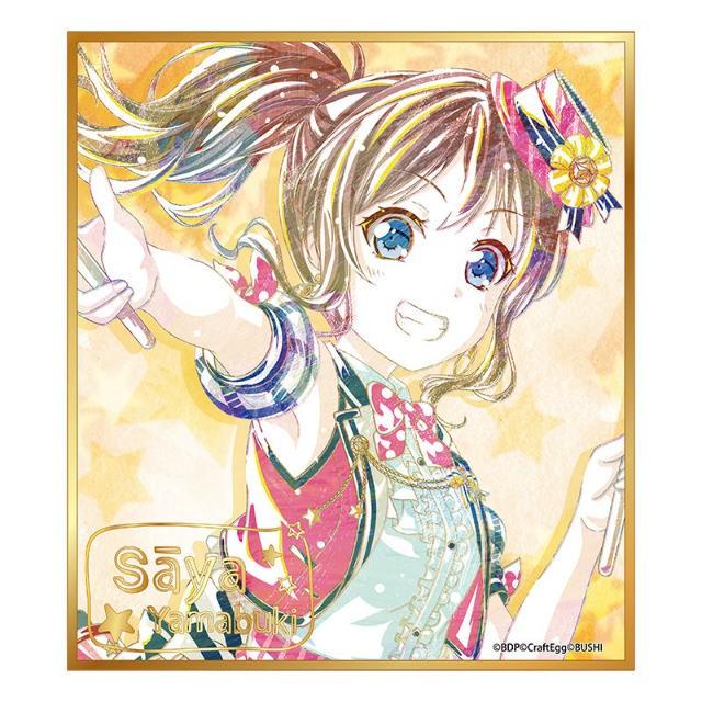 バンドリ！ガールズバンドパーティ 色紙 25枚 バンドリ！ ガールズ