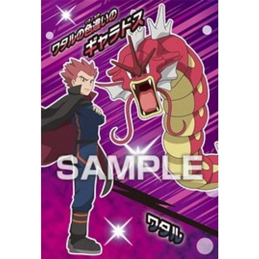 ワタルのギャラドス ワタルのギャラドス ポケモンカード 098/141 ○｜トレファクONLINE