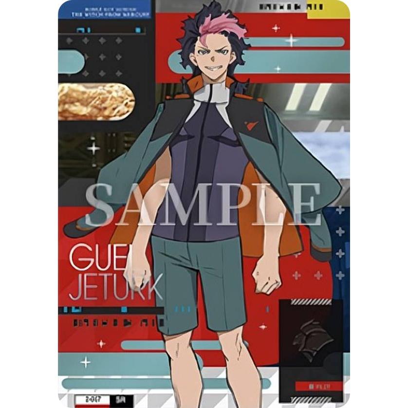 2-007 グエル・ジェターク (SR) 】GUNDAM CARD COLLECTION 機動戦士
