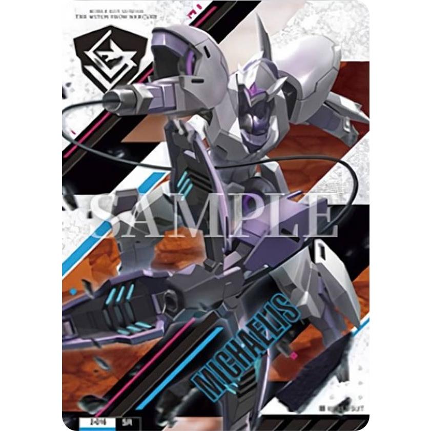 2-016 ミカエリス (SR) 】GUNDAM CARD COLLECTION 機動戦士ガンダム
